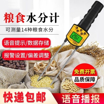 希玛AR991粮食水分仪谷物小麦粮食水分测量仪带语音测水