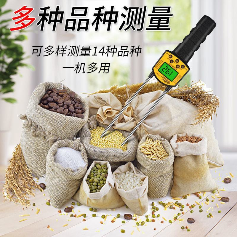 希玛AR991粮食水分仪谷物小麦粮食水分测量仪带语音测水