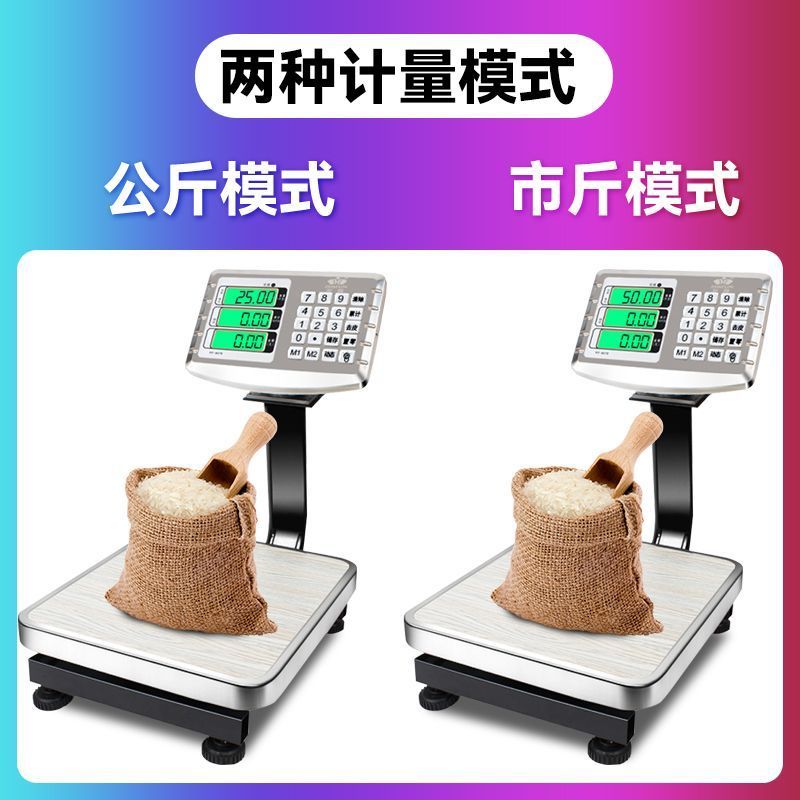 至尊60kg电子秤50公斤商用台秤精准计价电子称家用充电
