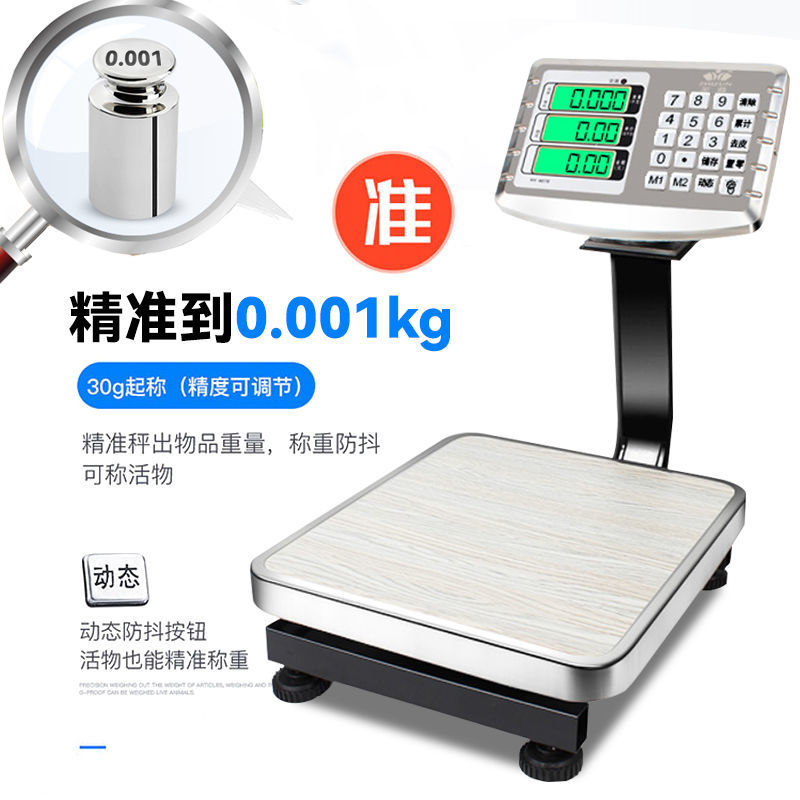 至尊60kg电子秤50公斤商用台秤精准计价电子称家用充电