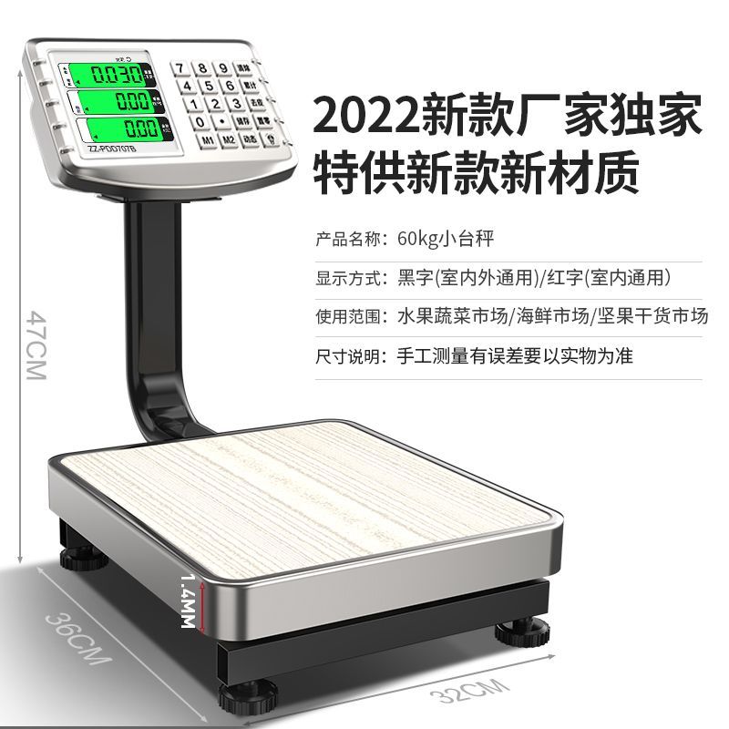 至尊60kg电子秤50公斤商用台秤精准计价电子称家用充电