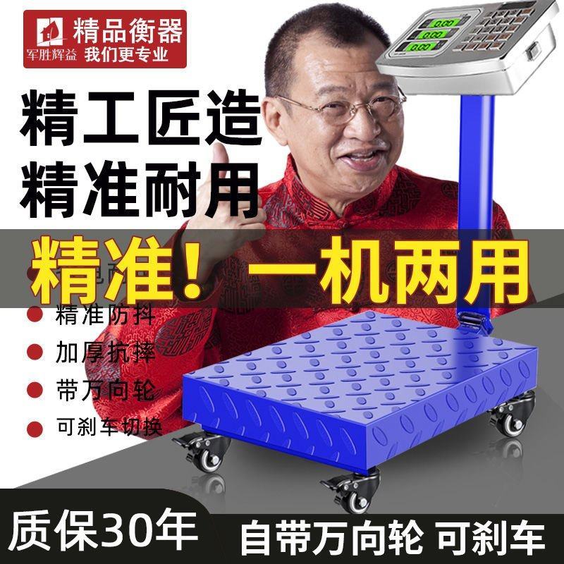 称重器大型电子秤商用台秤称家用300KG公斤电子磅折叠快