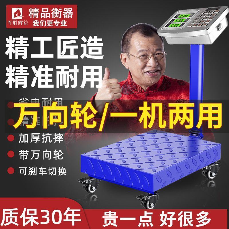 称重器大型电子秤商用台秤称家用300KG公斤电子磅折叠快