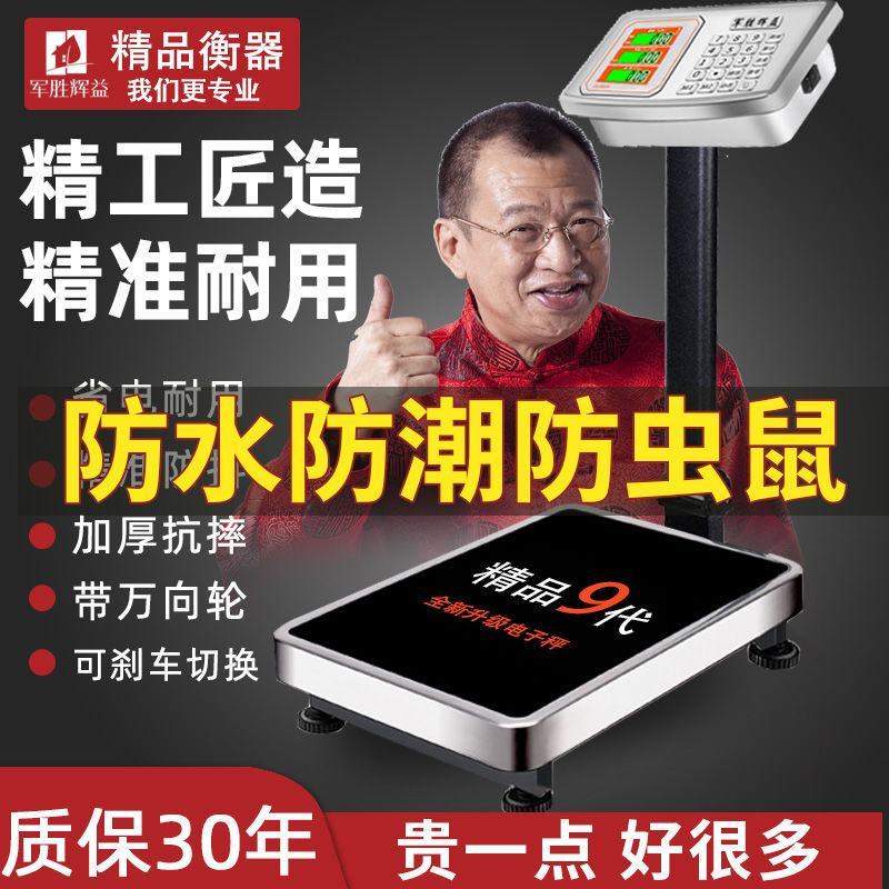 称重器大型电子秤商用台秤称家用300KG公斤电子磅折叠快