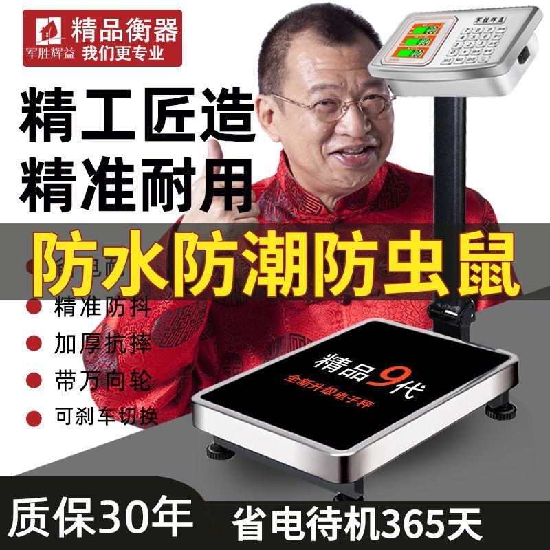 称重器大型电子秤商用台秤称家用300KG公斤电子磅折叠快