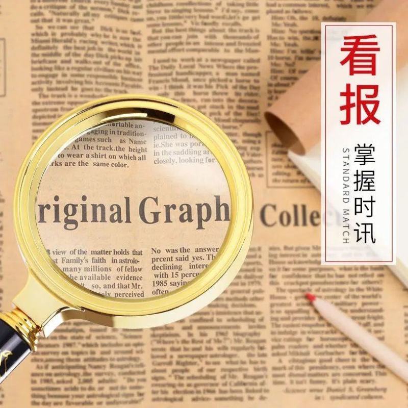高清手持式光学放大镜10倍老人用便携式阅读维修老年人看