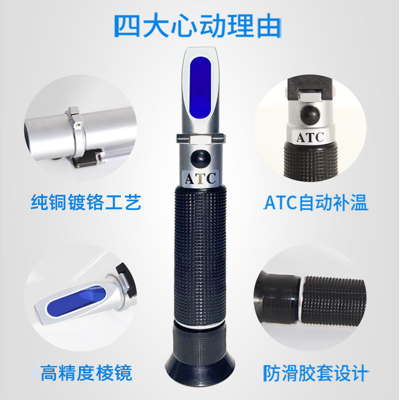 糖度计水果测糖仪糖分检测仪甜度计蜂蜜浓度计豆浆牛奶专业折