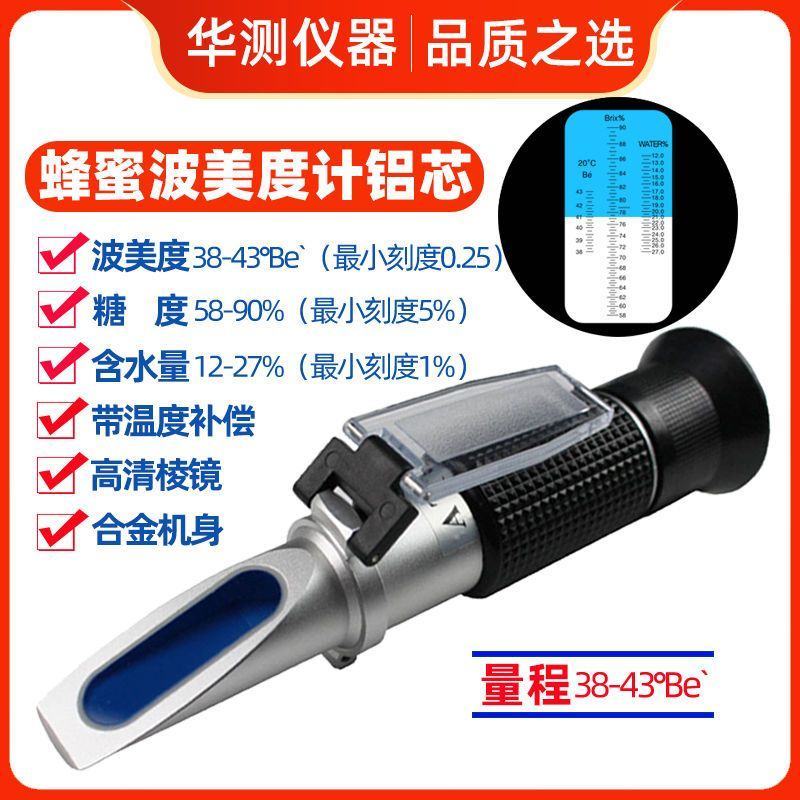 糖度计水果测糖仪糖分检测仪甜度计蜂蜜浓度计豆浆牛奶专业折