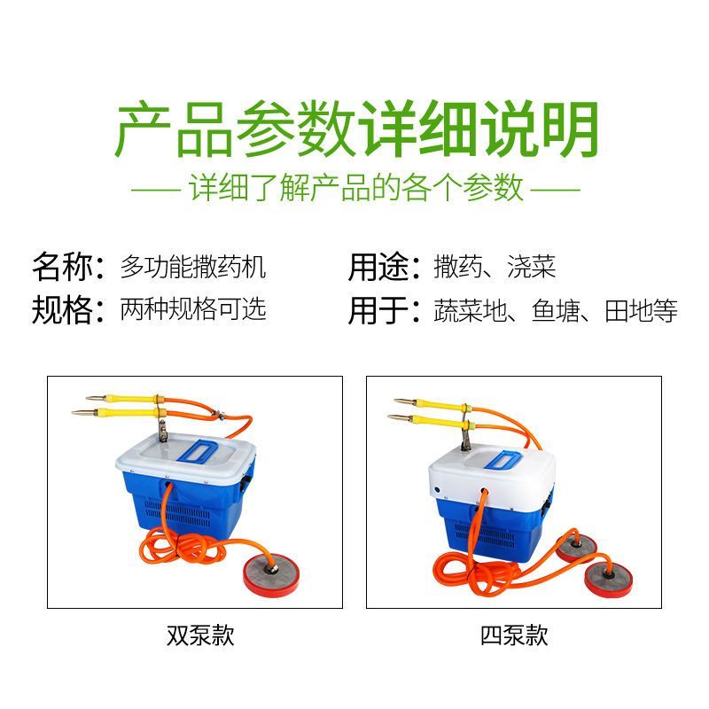 多功能鱼塘打药机喷药机洒药机高压全自动摇摆式船用撒药机消