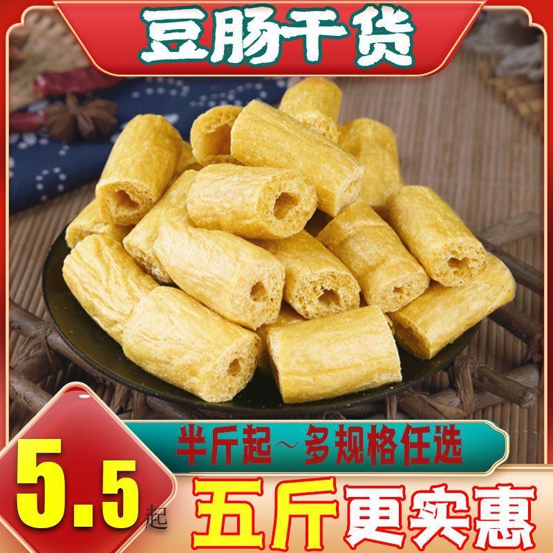 素肉豆肠豆棍素鸡肠干货豆制品多规格豆皮腐竹棍凉拌火锅