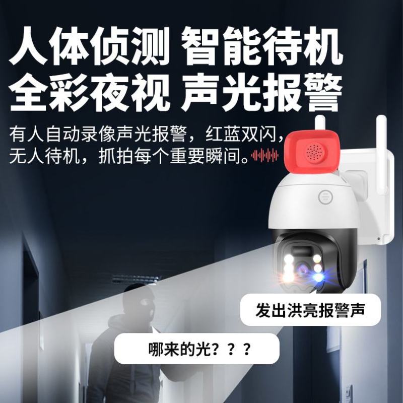 CUBETOOU/太阳能监控器摄像头家用360度不插电农