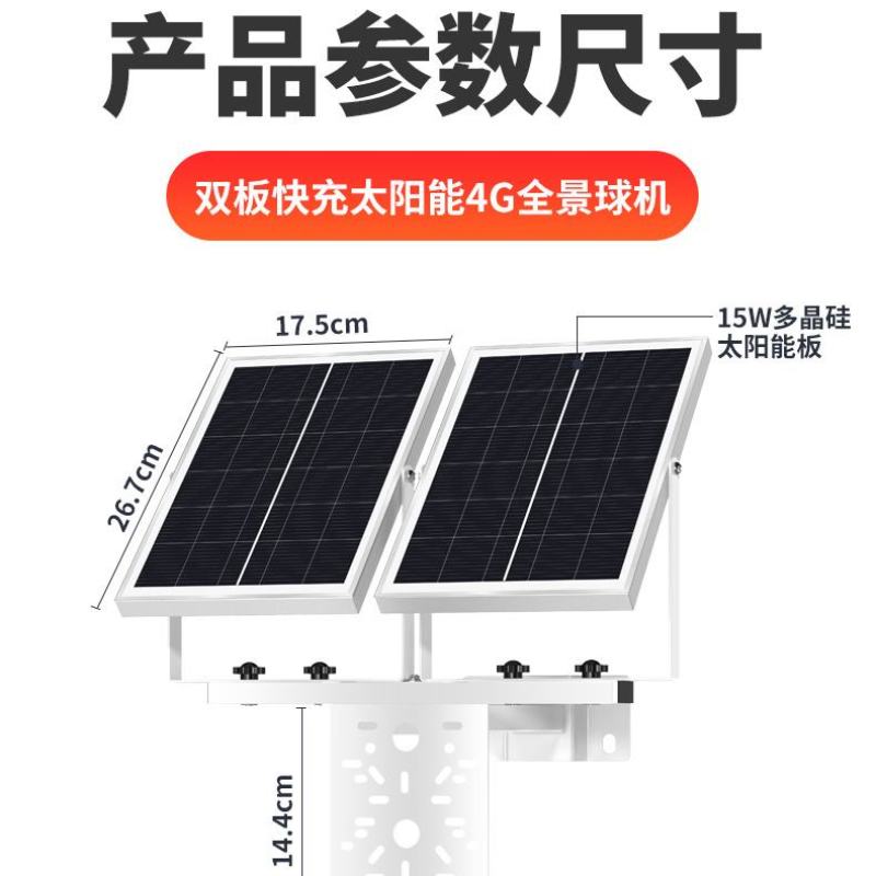 CUBETOOU/太阳能监控器摄像头家用360度不插电农