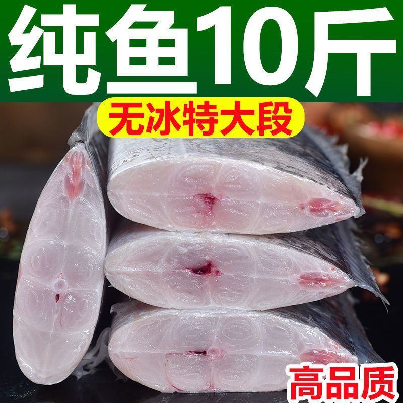 【无冰净重】冰鲜部族正宗国产带鱼整箱中段批发特大段纯