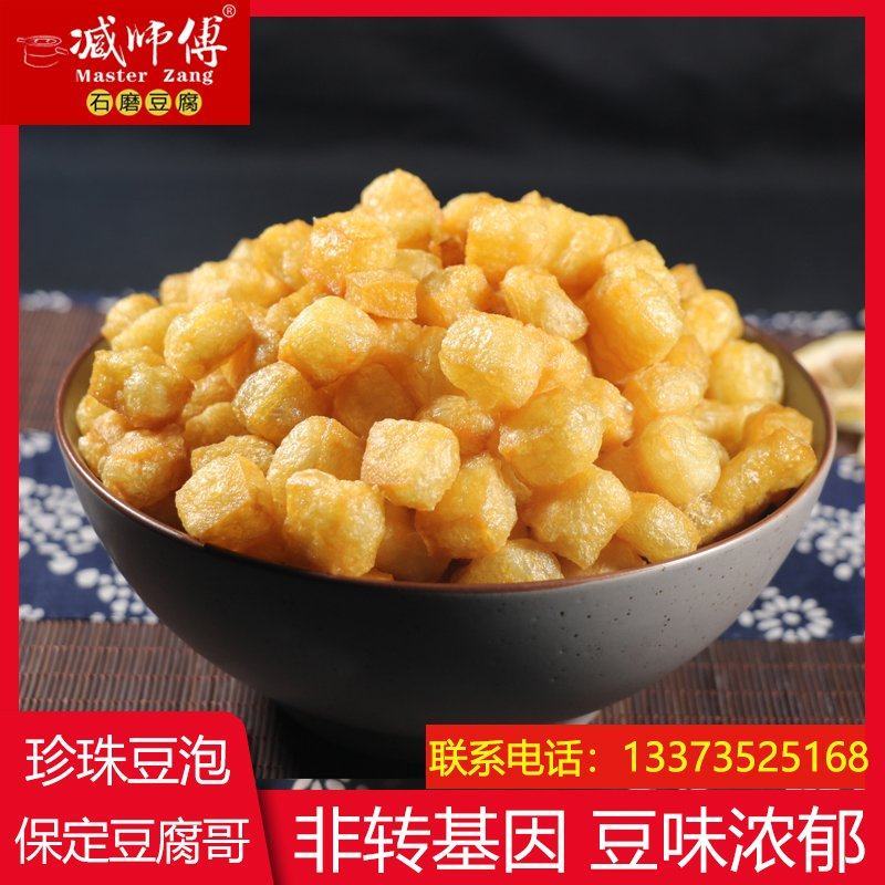 珍珠豆泡，豆泡类产品领先品质，这个产品味道香浓，可做汤菜