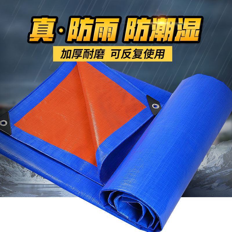 加厚防雨布防水防晒篷布户外隔热遮阳地摊布三轮车挡雨棚帆布
