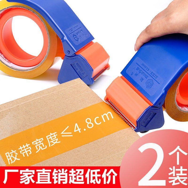 胶带机切割器手动封箱器打包器封箱透明胶带切割器撕断打包神
