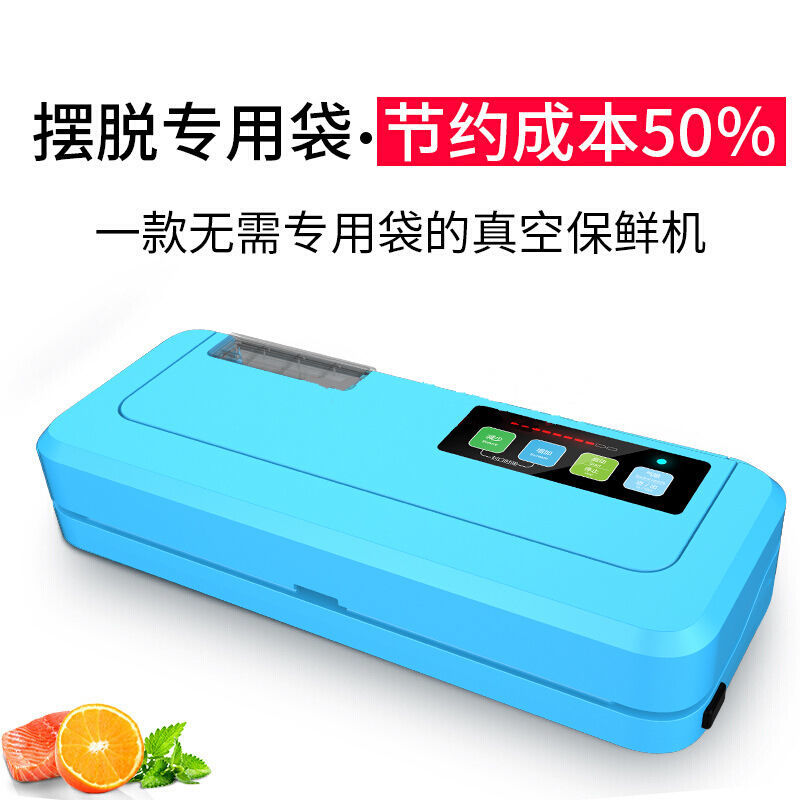 青叶真空包装机液体商用光平面袋香腊肠肉小型抽真空封口机食