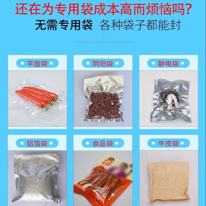 青叶真空包装机液体商用光平面袋香腊肠肉小型抽真空封口机食