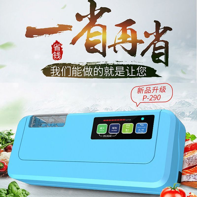 青叶真空包装机液体商用光平面袋香腊肠肉小型抽真空封口机食