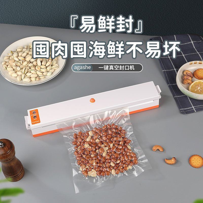 真空包装机封口机家用小型全自动食品抽真空保鲜家用商用密封