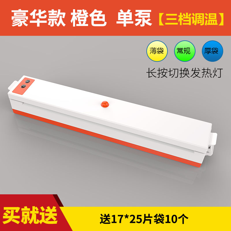 真空包装机封口机家用小型全自动食品抽真空保鲜家用商用密封