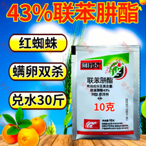 中科阿拉贡43%联苯肼酯红蜘蛛螨卵双打袋装