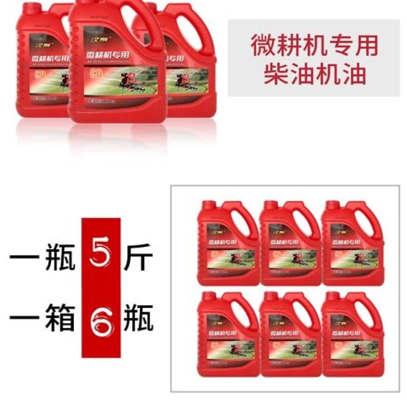 微耕机机油农用柴机油拖拉机发动机收割机四季通用5斤用柴