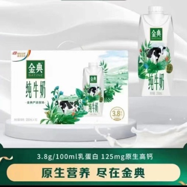 牛奶