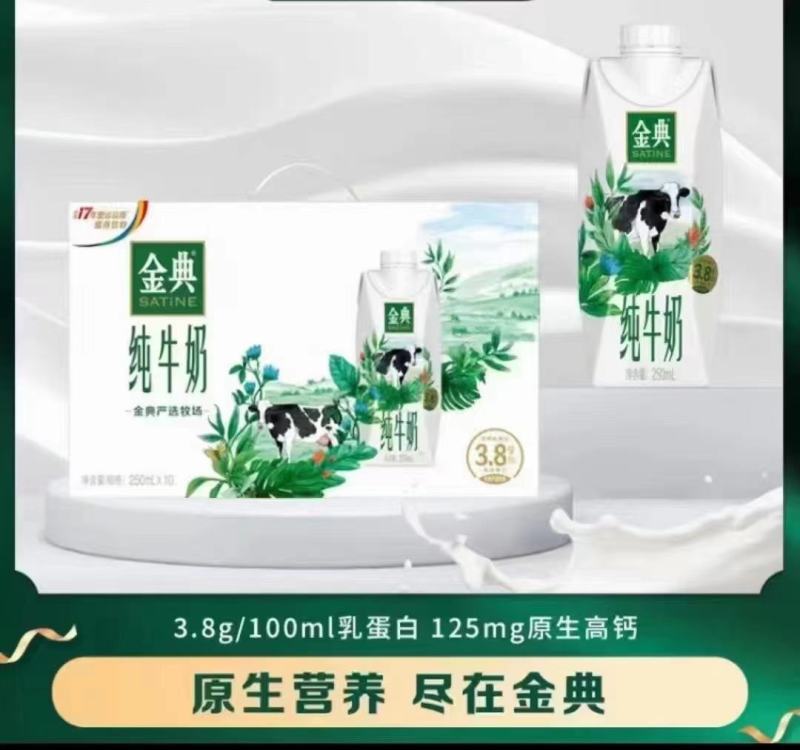 牛奶