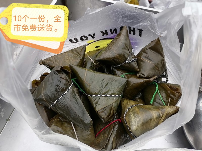 大粽子