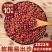东北新精选红豆薏米粥五谷杂粮小豆红小豆大粒红豆包邮