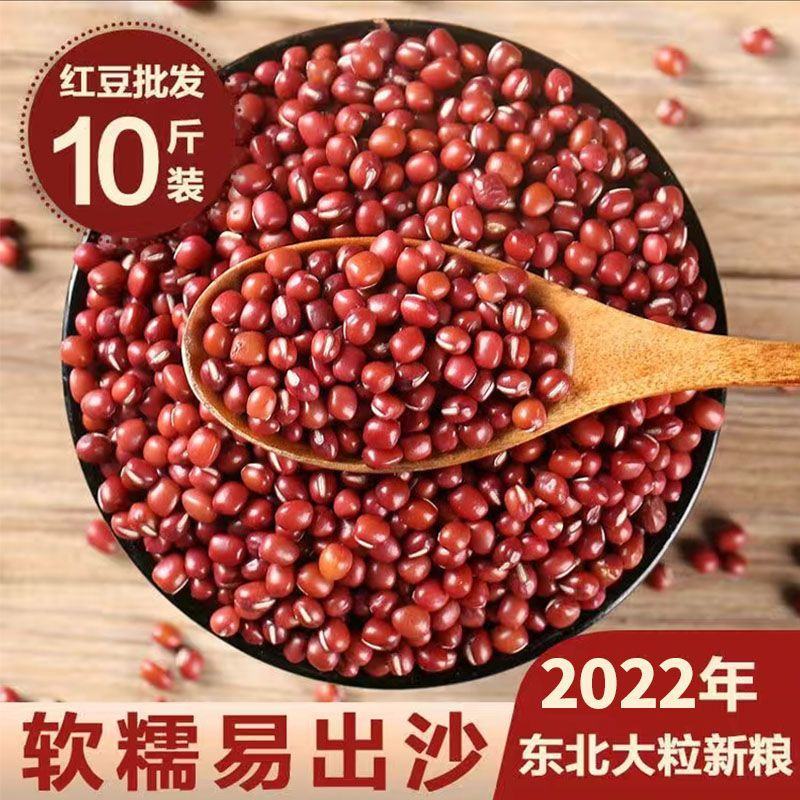 东北新精选红豆薏米粥五谷杂粮小豆红小豆大粒红豆包邮