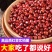 汾都香5斤东北红豆红小豆红豆赤小豆五谷杂粮