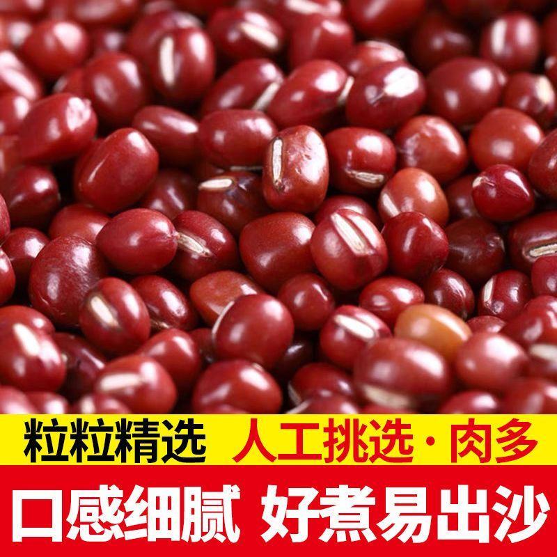 汾都香5斤东北红豆红小豆红豆赤小豆五谷杂粮