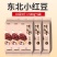 汾都香5斤东北红豆红小豆红豆赤小豆五谷杂粮