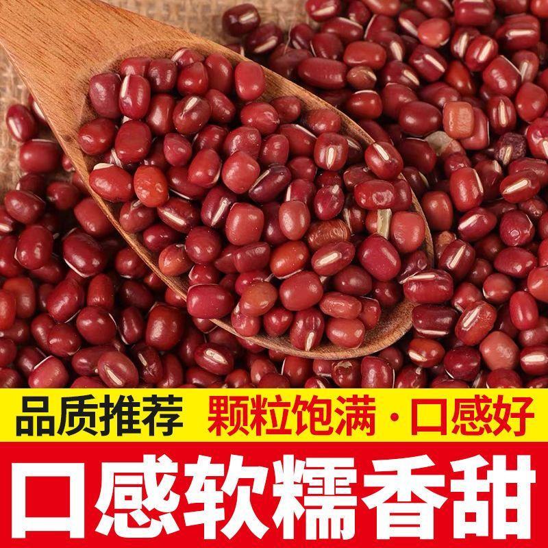 汾都香5斤东北红豆红小豆红豆赤小豆五谷杂粮