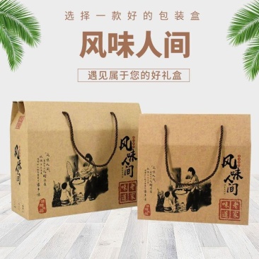 通用土特产包装盒腊肉香肠农产品礼品盒年糕香肠牛皮纸包装纸