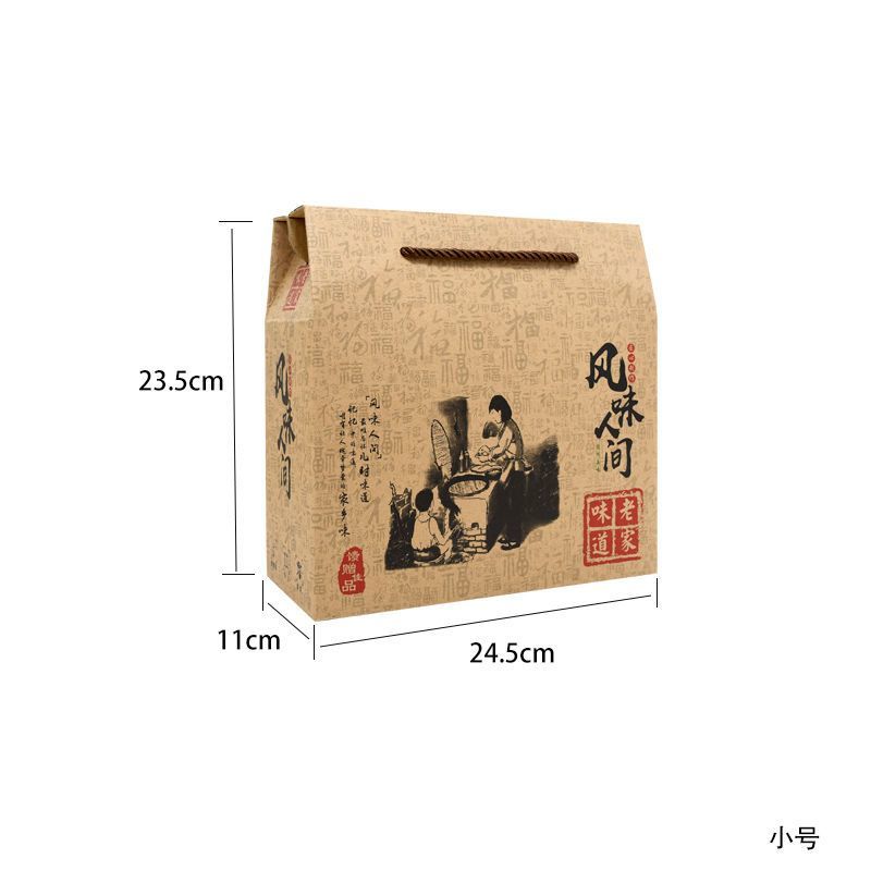 通用土特产包装盒腊肉香肠农产品礼品盒年糕香肠牛皮纸包装纸