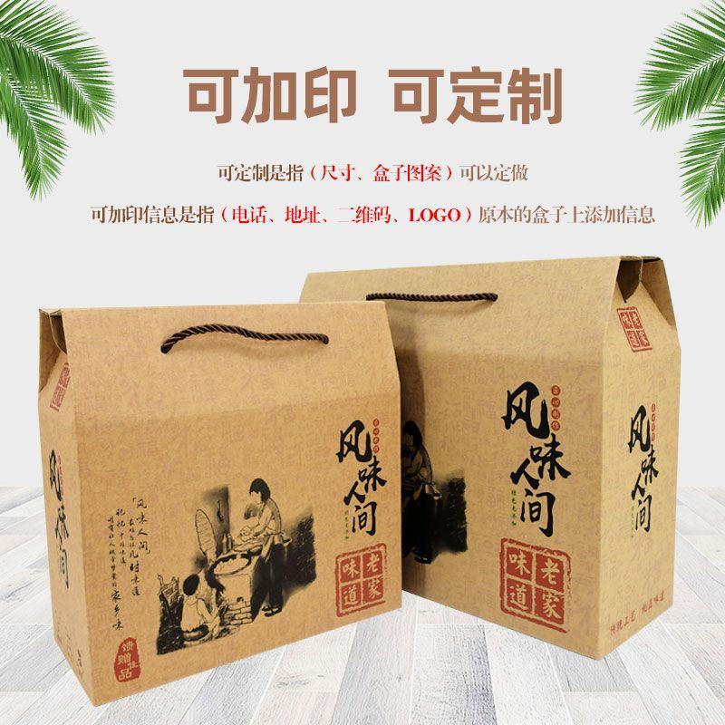 通用土特产包装盒腊肉香肠农产品礼品盒年糕香肠牛皮纸包装纸