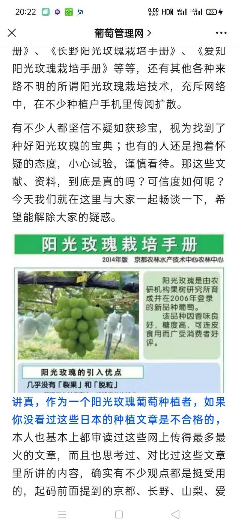 尼娜皇后，阳光玫瑰葡萄自己家大棚的芽自己培育的保纯度生茬1