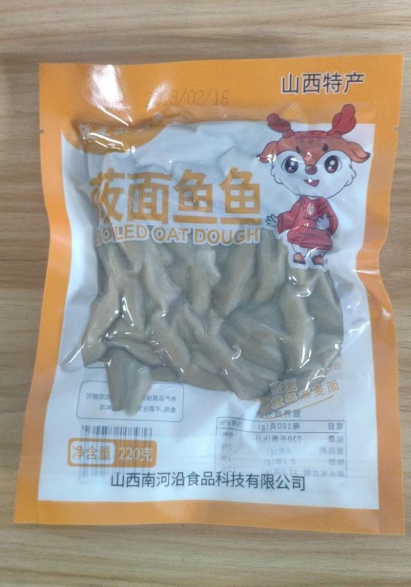 山西特产，莜面鱼鱼，特色美食，粗粮细作，营养健康。包邮到