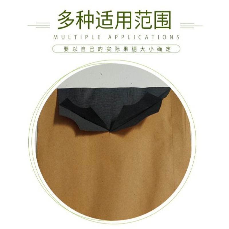 通用水果套袋枇杷用套袋苹果袋桃袋梨袋柚子套袋防鸟防水防