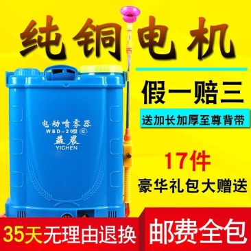 益晨农用电动锂电消毒喷雾器全新款喷雾壶高压智能充电喷壶打