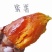 哈蜜红薯苗
