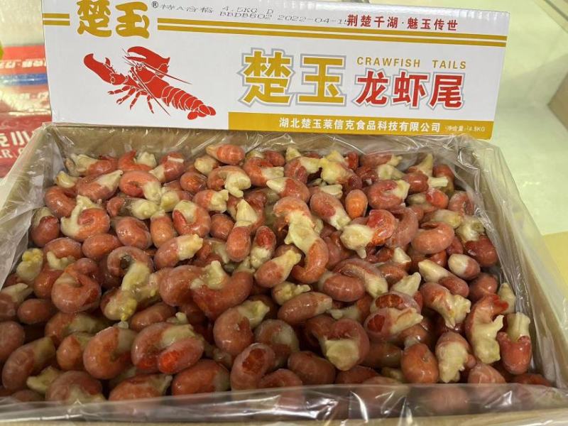 《莱克品牌》金楚玉，龙虾尾，价格便宜，没有中间商