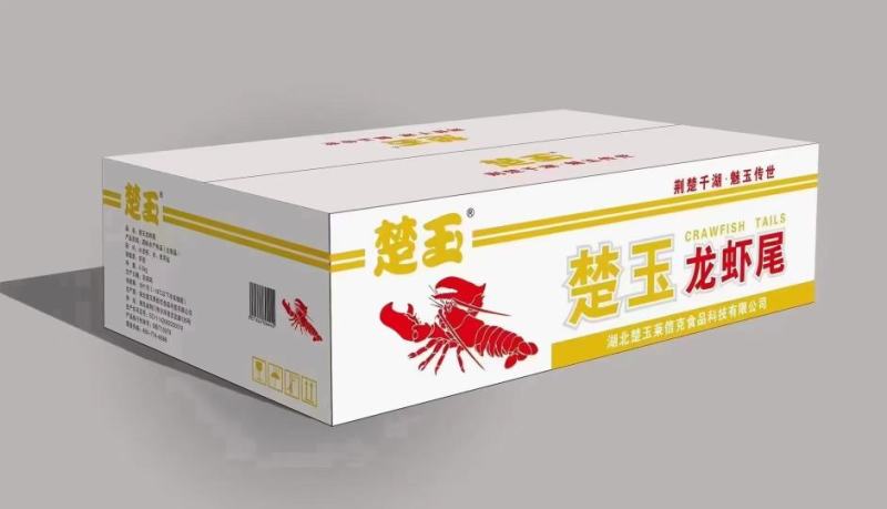 《莱克品牌》金楚玉，龙虾尾，价格便宜，没有中间商