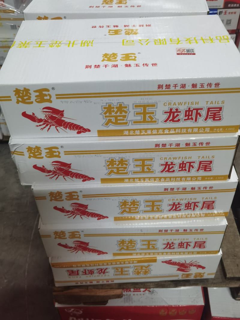 《莱克品牌》金楚玉，龙虾尾，价格便宜，没有中间商
