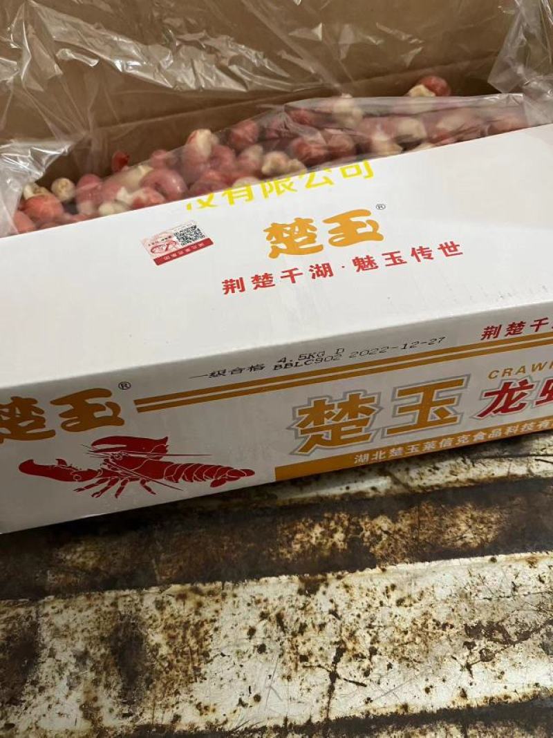 《莱克品牌》金楚玉，龙虾尾，价格便宜，没有中间商