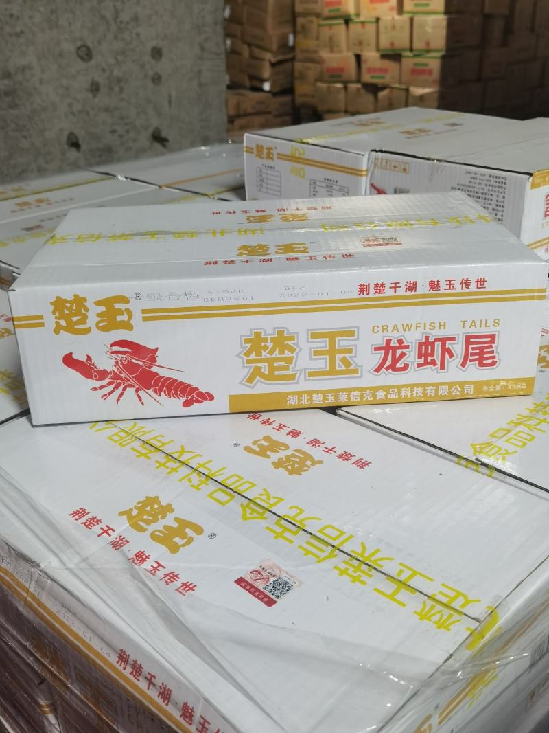 《莱克品牌》金楚玉，龙虾尾，价格便宜，没有中间商