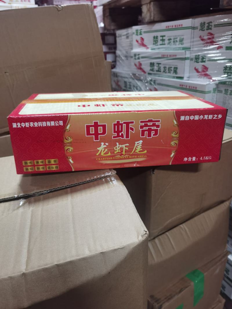 《中虾农业》中虾帝，龙虾尾，价格便宜，没有中间商